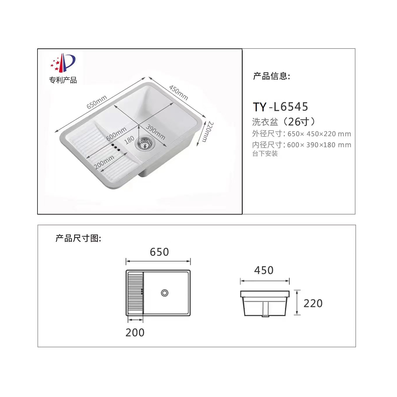 L6545