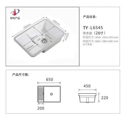 L6545