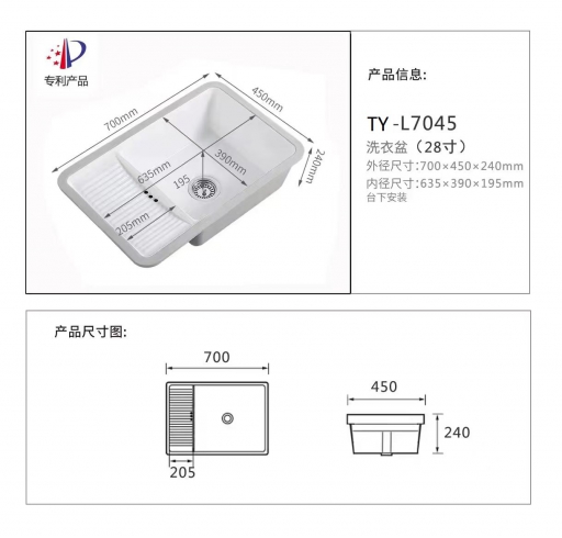 L7045