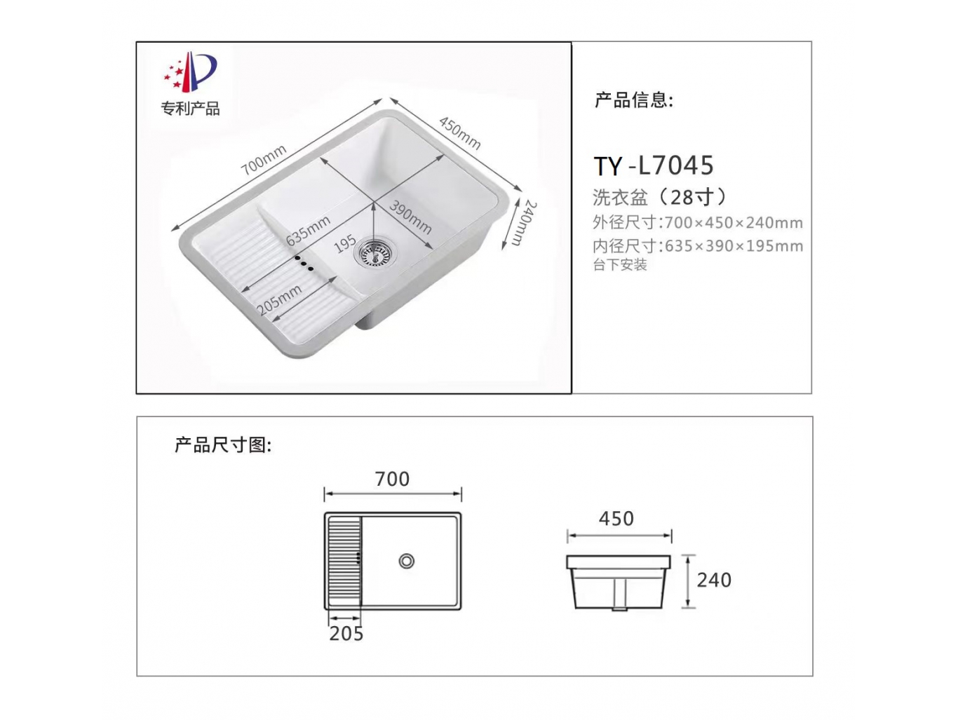 L7045